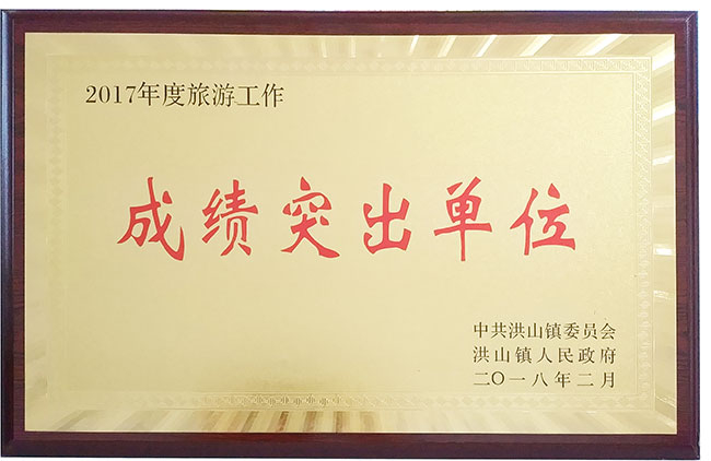 随州芽茶中茶杯一等奖