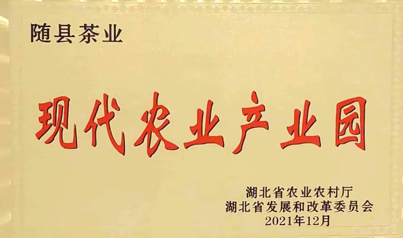 现代农业产业园