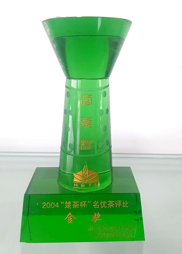 2004“楚茶杯”获金奖